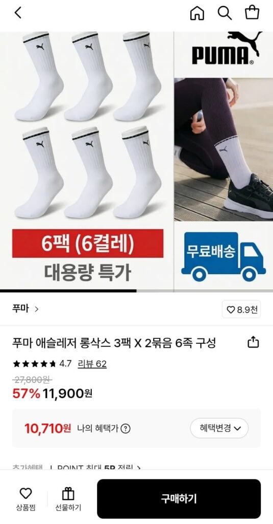 Bộ tất dài thể thao Puma 6 feet