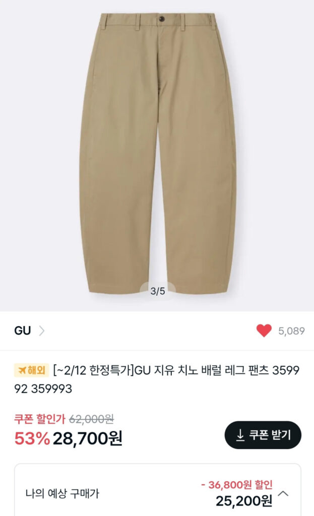 quần chinos vải thùng GU