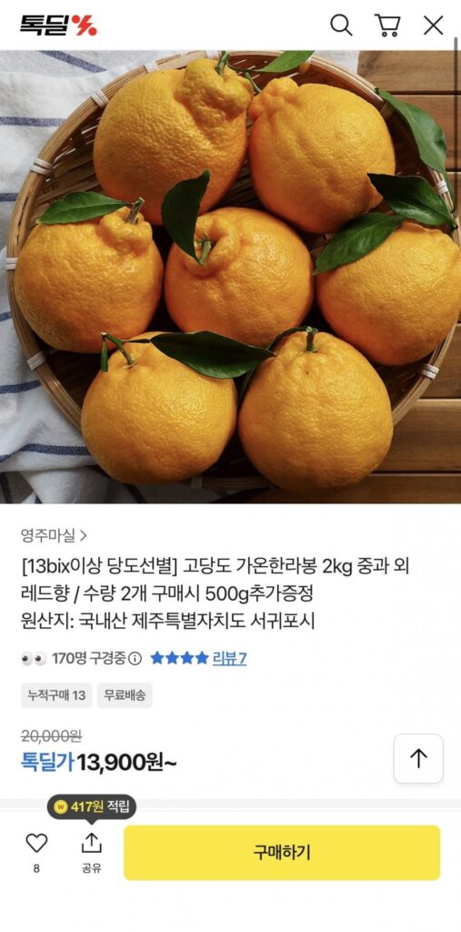 Nhà Godangdo Hallabong 2kg hạng nặng