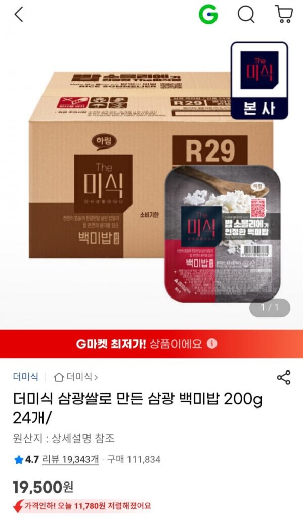 24 cọc gạo trắng Samkwang (200g)
