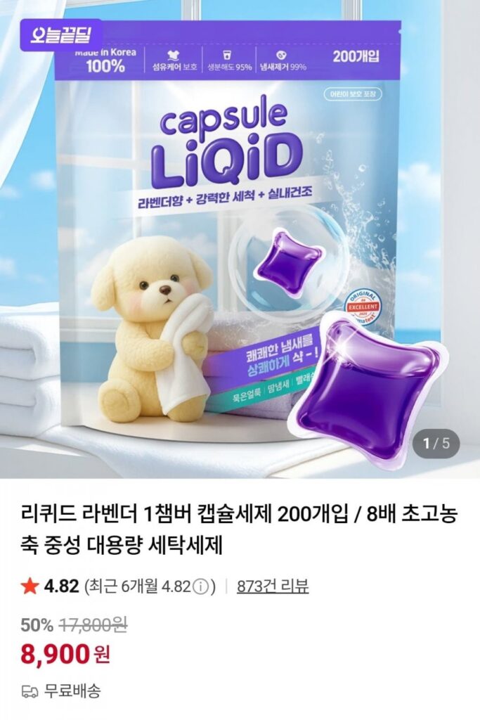 Bột giặt dạng viên 1 buồng Lavender dạng lỏng 200 viên