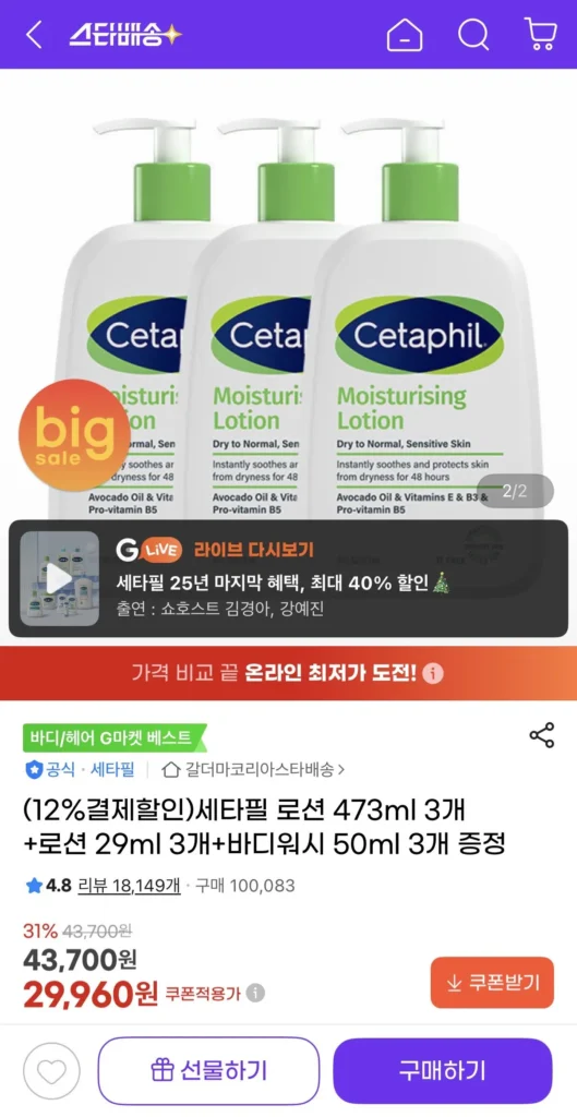 3 x Sữa dưỡng thể Cetaphil 473ml + 3 x Sữa dưỡng thể 29ml + 3 x Sữa tắm 50ml