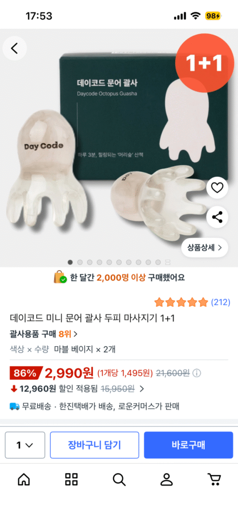 2 con bạch tuộc gua sha