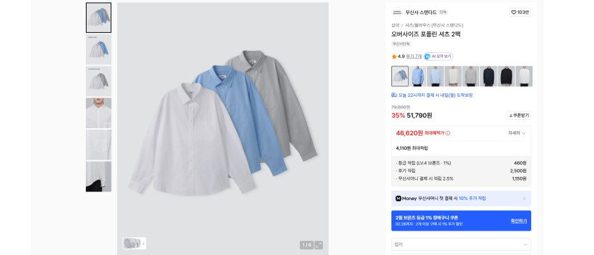 2 set áo sơ mi poplin oversized chuẩn size