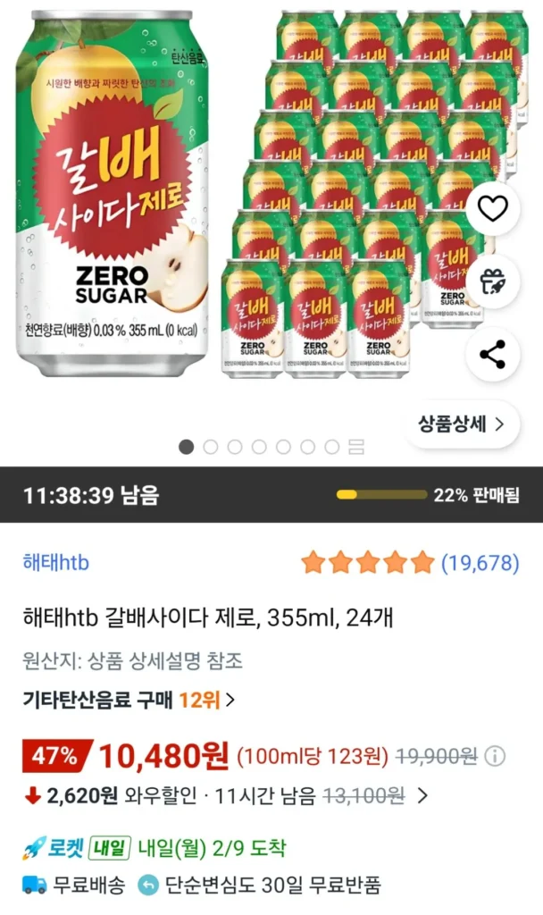 Galbae Cider Zero 355ml 24 miếng