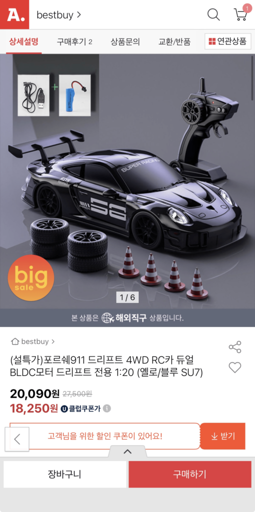 Xe Porsche 911 drift RC 1:20 4wd động cơ BLDC kép