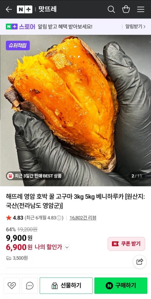 Yeongam Mật ong Khoai lang Bí ngô Khoai lang 3kg Một miếng