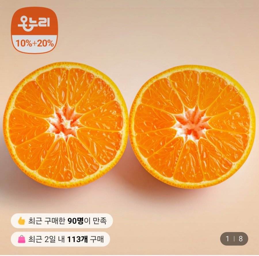 Quả quýt già Jeju 4,5kg