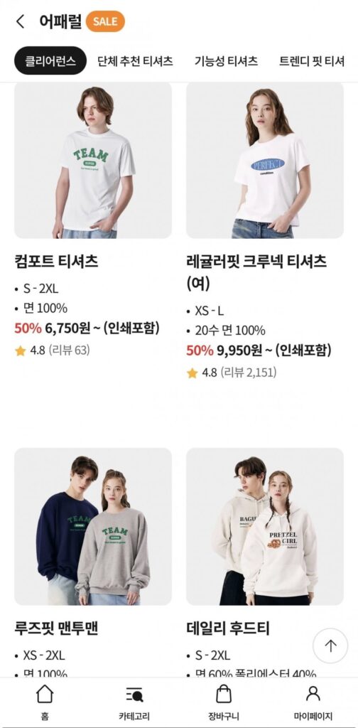 Giải phóng mặt bằng áo phông DIY