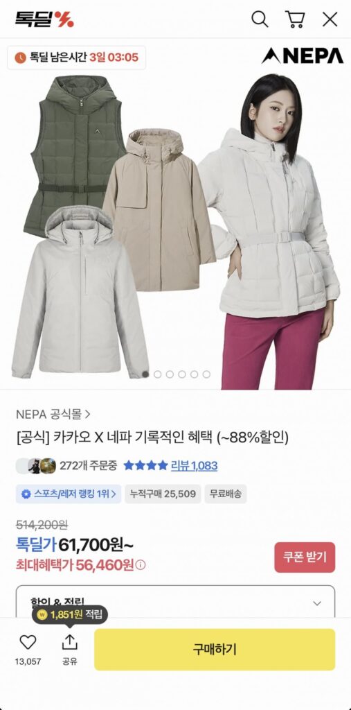 Áo khoác Nepa xuống/áo khoác giữa/xuống dưới