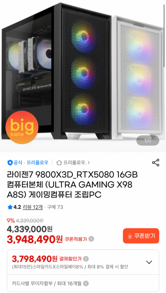[G Market] Thân máy tính Ryzen 7 9800X3D_RTX5080 16GB