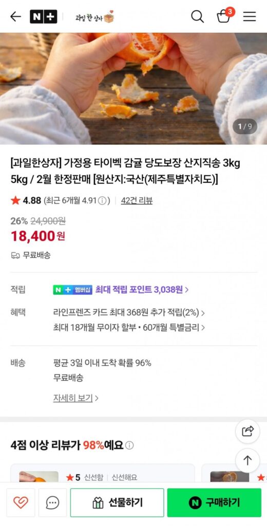 Tyvek trực tiếp từ quýt Jeju