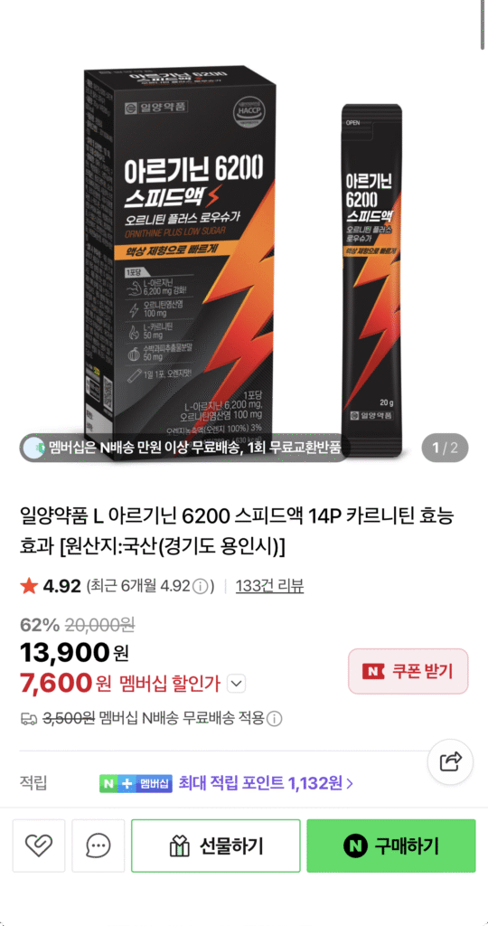 Dược phẩm Iyang L Arginine 6200 Speed ​​​​Liquid 14P 