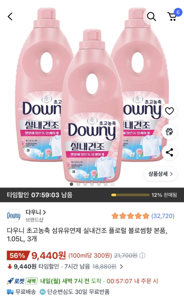 Nước Xả Vải Downy Mùi Hương Hoa 1.05L 3 Cái