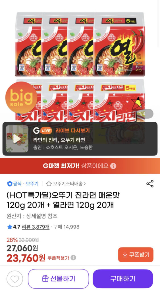 Jin Ramyun Cay x 20 + Ramen nóng x 20
