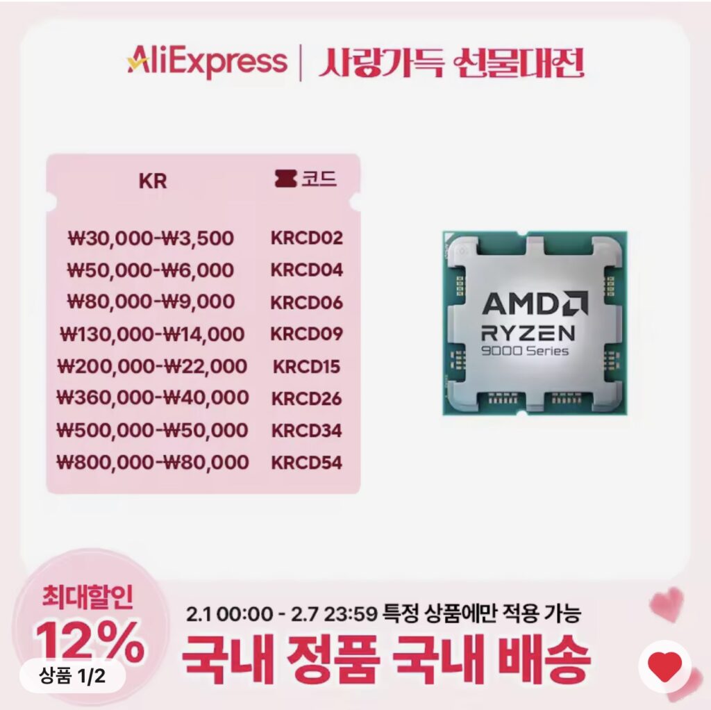 [Ali] AMD Ryzen 7 9800X3D Multipack Chính Hãng (bắt đầu từ 00:00 ngày 2/9)