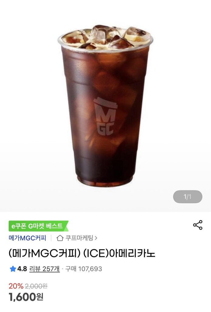 [G Market] Mega Coffee Iced Americano giảm giá 20%