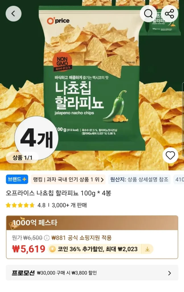 Giảm Giá Nacho Chip Jalapeno 100g * 4 túi