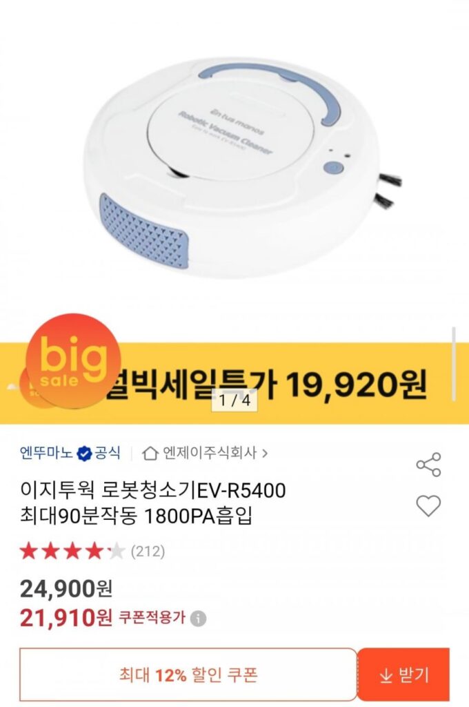 Robot hút bụi dễ làm việc EV-R5400 Hoạt động tới 90 phút, lực hút 1800PA