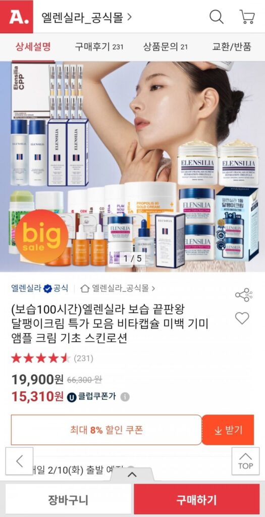 Kem ốc sên dưỡng ẩm Ellencilla 1+CPP cream 2 plan