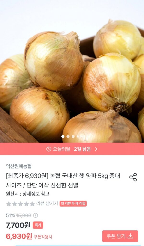 Nonghyup hành tươi nội địa 5kg cỡ vừa