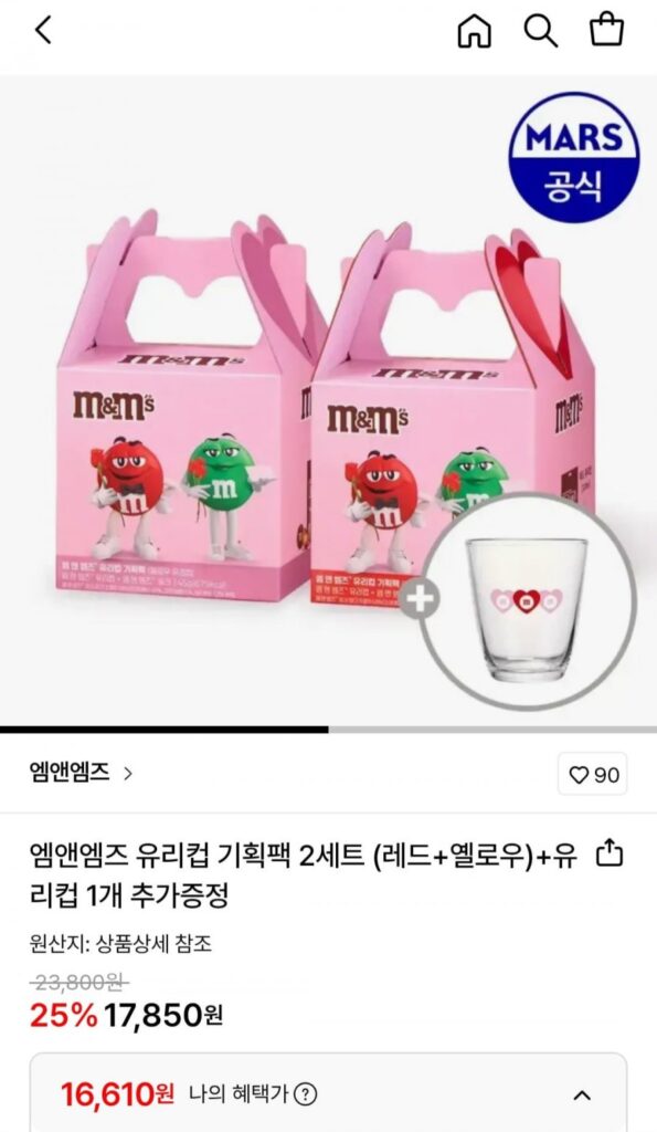 Ly thủy tinh M&M’s gói đặc biệt 2 bộ + 1 ly thủy tinh