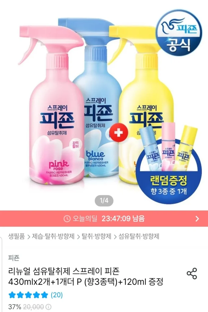 Xịt khử mùi vải Pigeon 430mlx2 + thêm 1 P (3 mùi hương) + free 120ml