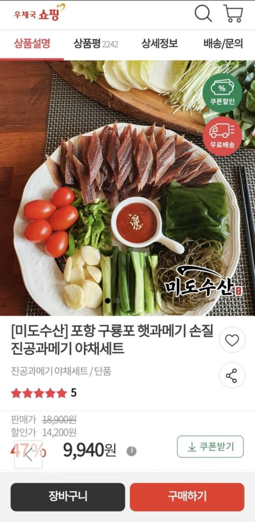 Pohang Guryongpo Chuẩn bị cá da trơn Gwa tươi Chân không Bộ cá da trơn Gwa 7 miếng