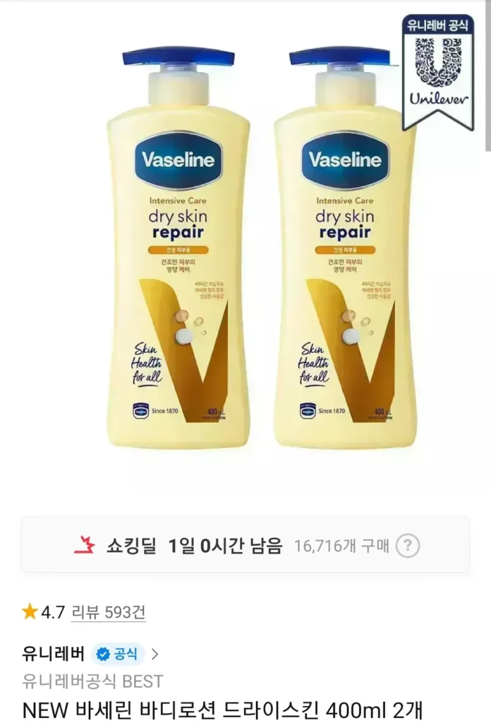 Sữa dưỡng thể Vaseline dành cho da khô 400ml 2 chiếc