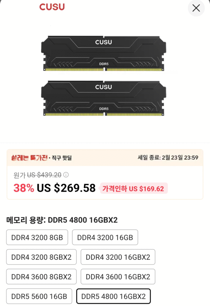 [Ali] CUSU RAM DDR5 4800 16GB X2 (Thẻ Samsung)
