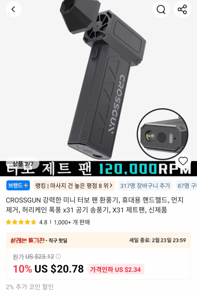 [Ali] CROSSGUN X31