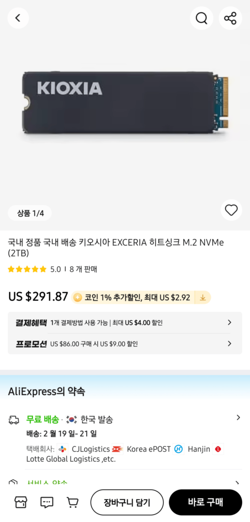 Tản nhiệt Kiosia EXCERIA M.2 NVMe (2TB)