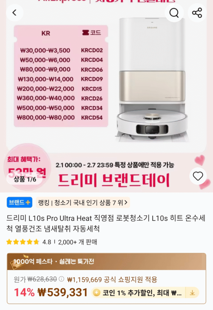 [Ali] Dreamy L10s trúng robot hút bụi (giá trước)