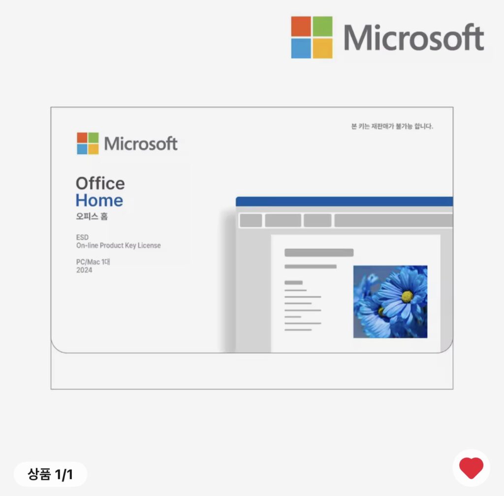 [Ali] Lô hàng vật lý của Microsoft Office Home 2024 ESD bằng tiếng Hàn