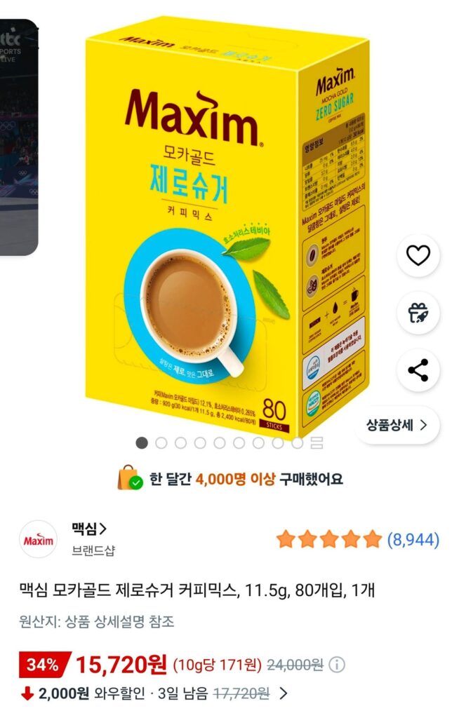 Hỗn hợp cà phê không đường Maxim Mocha Gold, 11,5g, 80 miếng