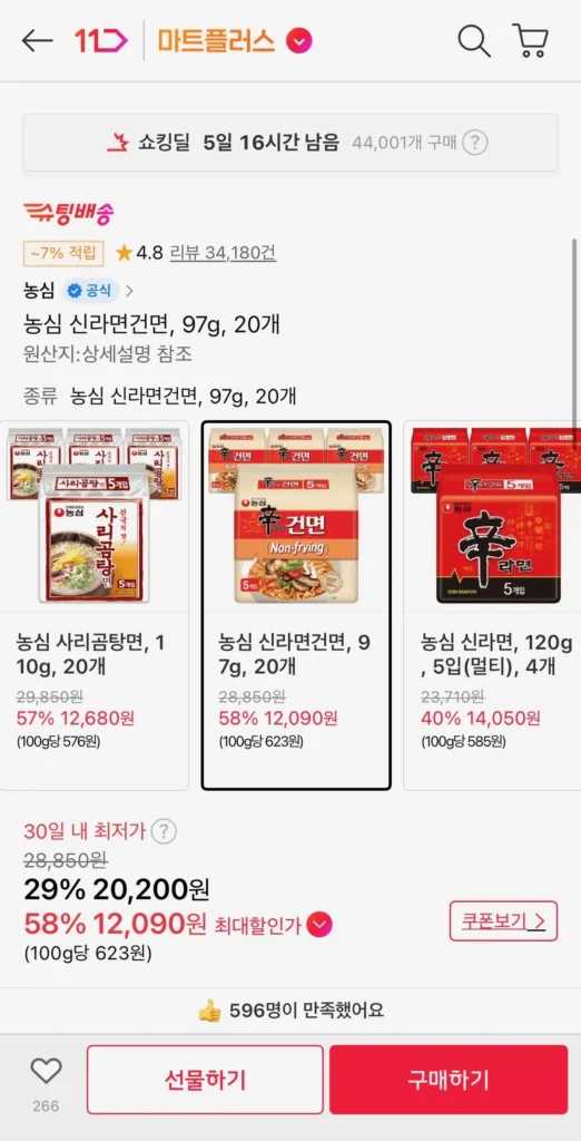 Mì khô Nongshim Shin Ramyun, 97g, 20 miếng
