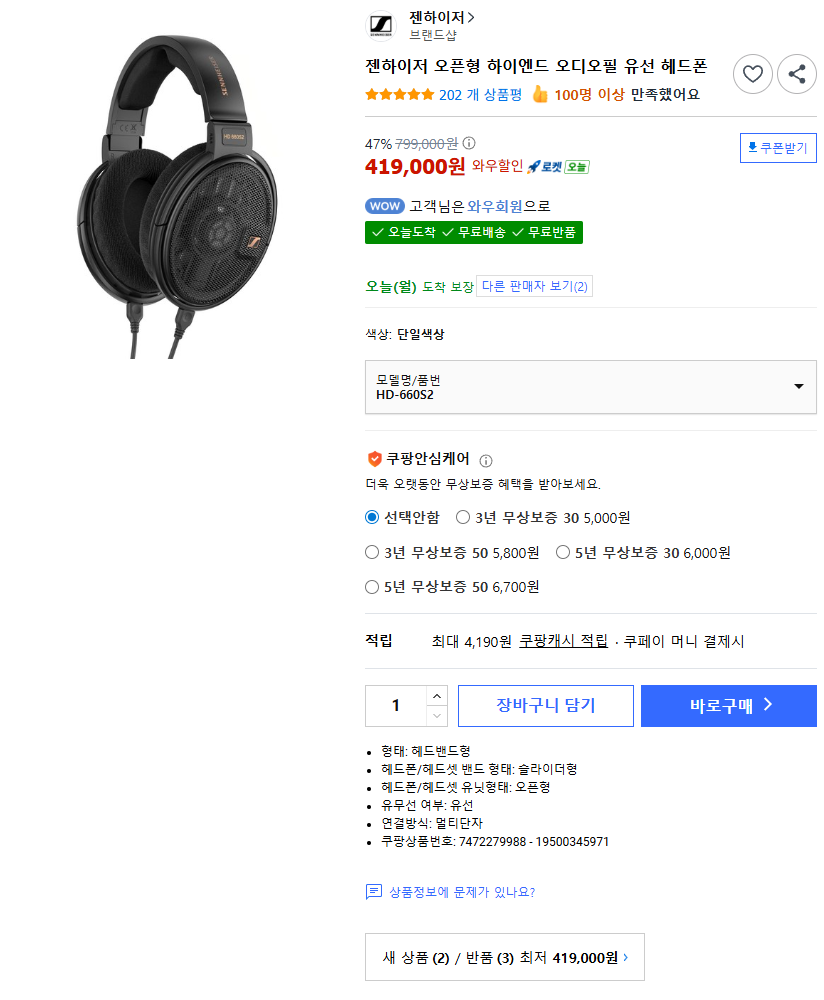 [Coupang] Tai nghe có dây cao cấp mở Sennheiser HD660S2