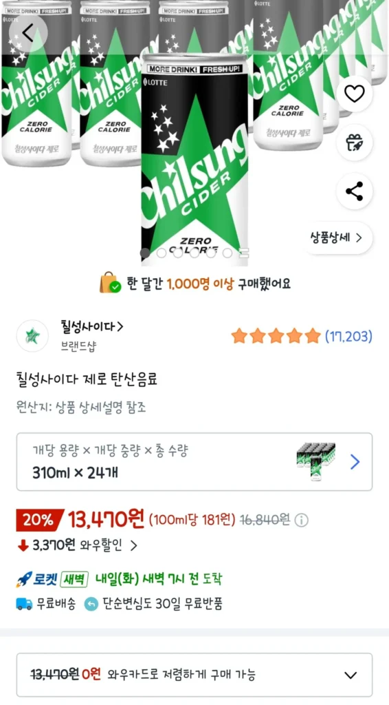Rượu táo Chilsung Zero 310ml 24 miếng