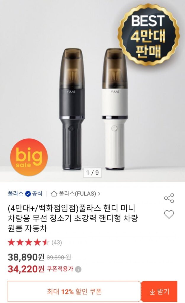 Máy hút bụi ô tô mini không dây tiện dụng Fullas