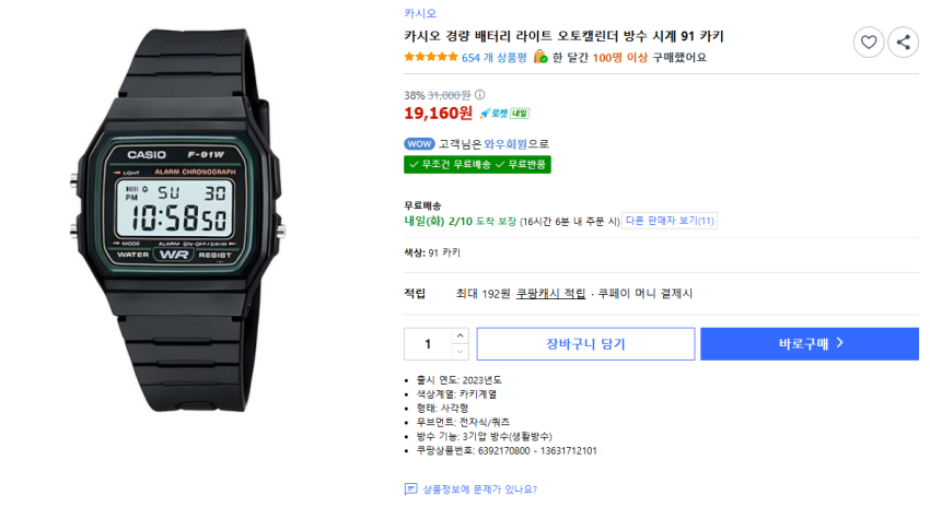Đồng hồ đeo tay Casio