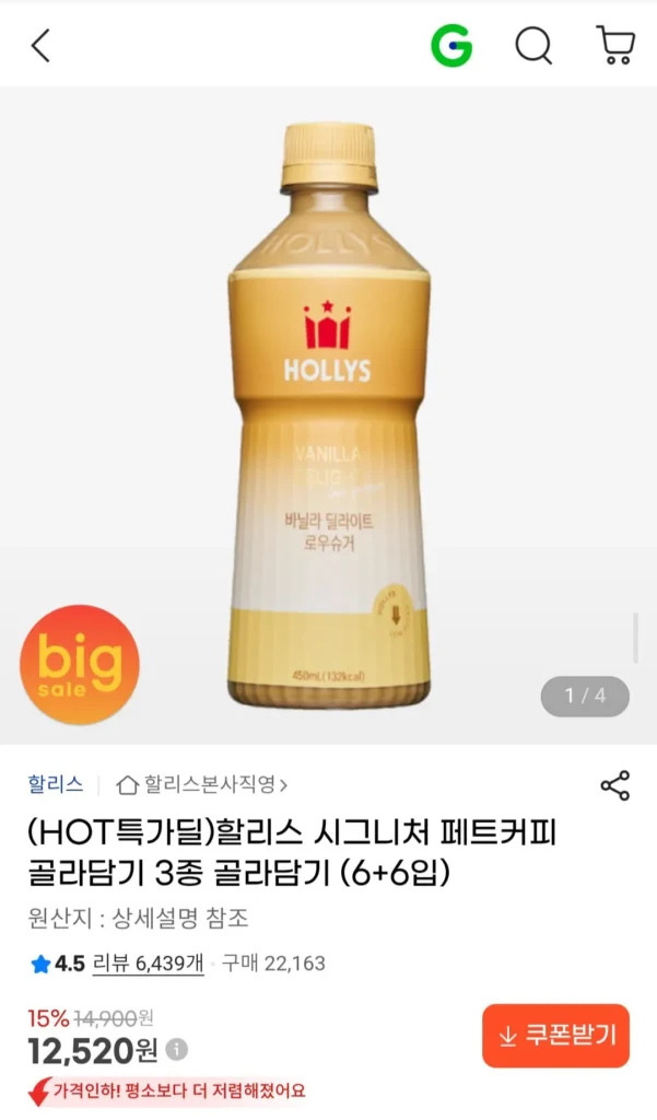 Cà phê PET đặc trưng của Holly (6+6 gói) Đường thô Vani Delight/Signature/Aria đen/Trà ô long dưa hấu
