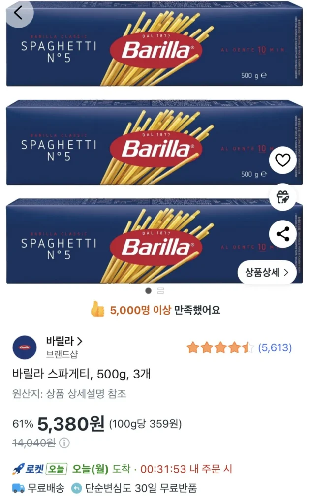 3 mì spaghetti Barilla 500g