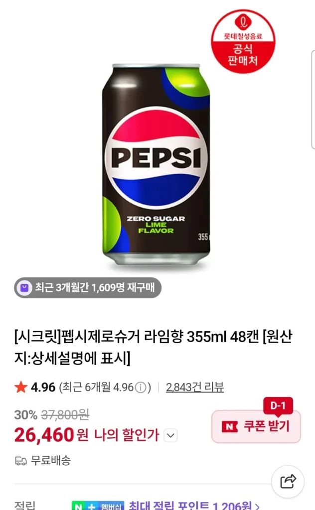 Pepsi Không Đường Vị chanh 355ml 48 lon