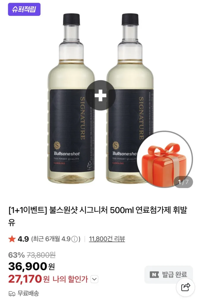 Bulls One Shot Signature Phụ Gia Nhiên Liệu Xăng/Diesel 200ml 1+1