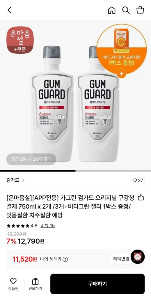 Nước súc miệng Gumguard Gagreen Original 750ml x 2 + 1 hộp Vitagran Jelly làm quà tặng