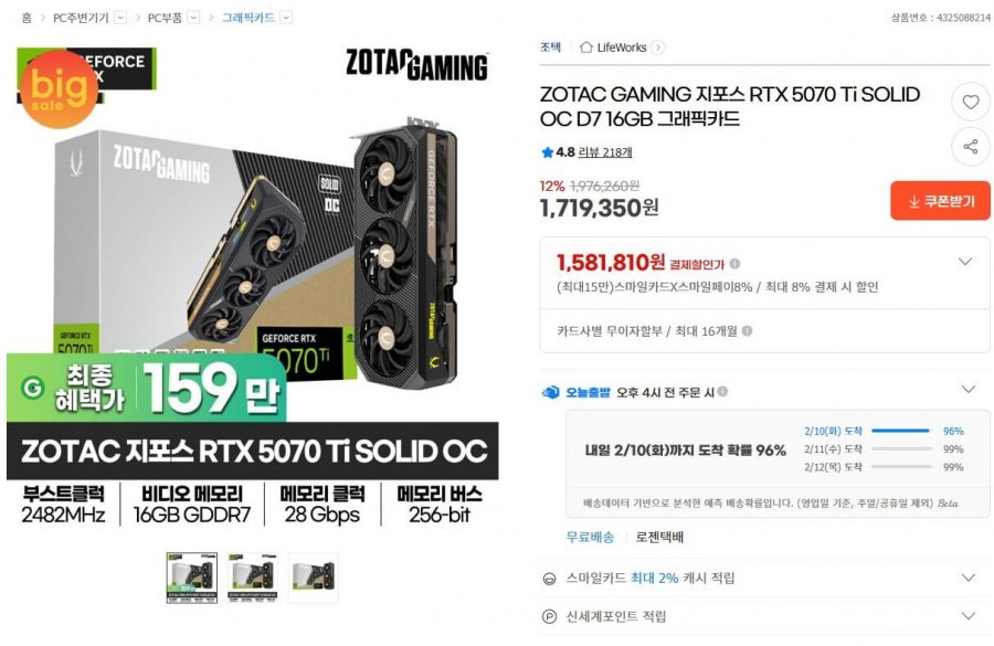 ZOTAC GAMING GeForce RTX 5070 Ti SOLID OC D7 16GB
