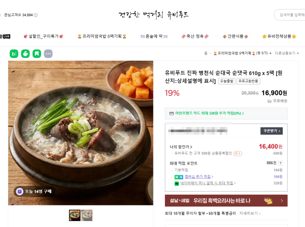 Thuốc trị hen suyễn Sundaeguk 610g 5 gói 