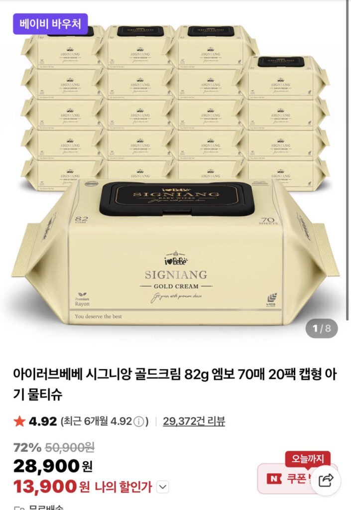 Kem Vàng I Love Bebe Signian 82g Emboss 70 Tờ 20 Gói