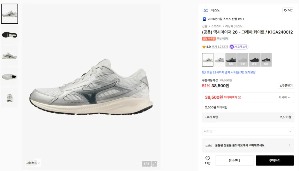 Tối đa hóa Mizuno 26