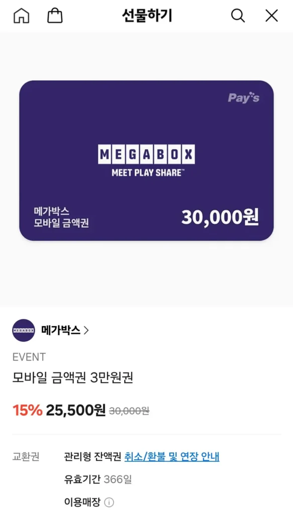 Voucher di động Megabox 30.000